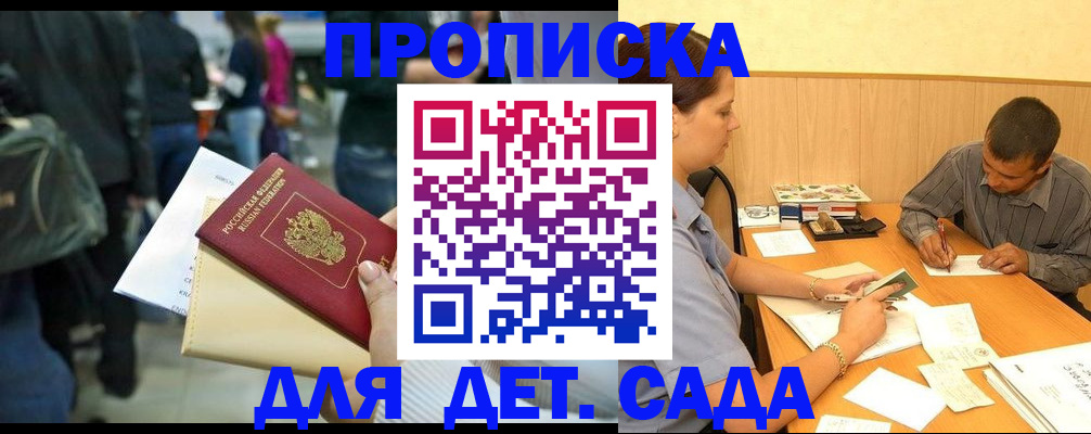 временная регистрация в Туапсе