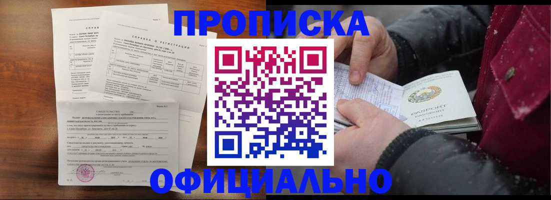 миграционный учет в Туапсе