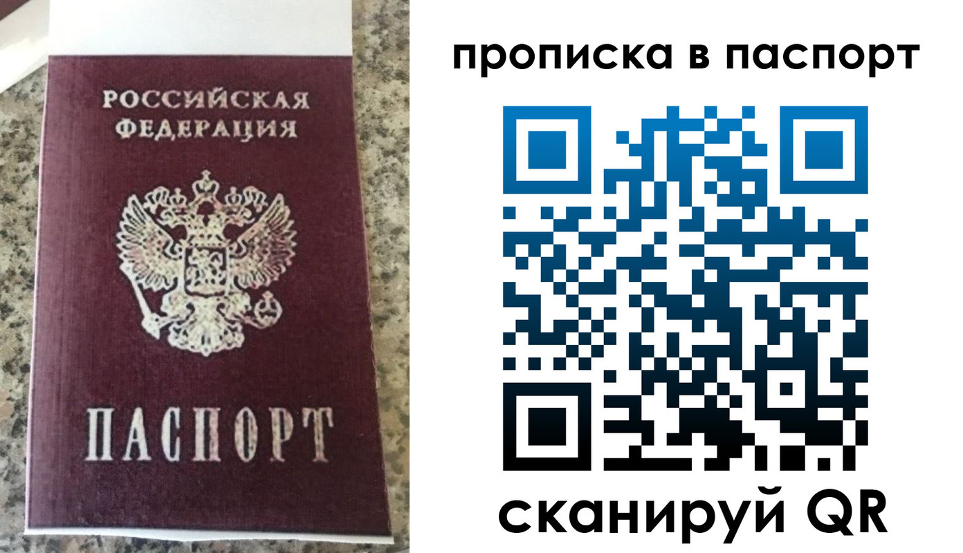 прописка для кредита в Туапсе