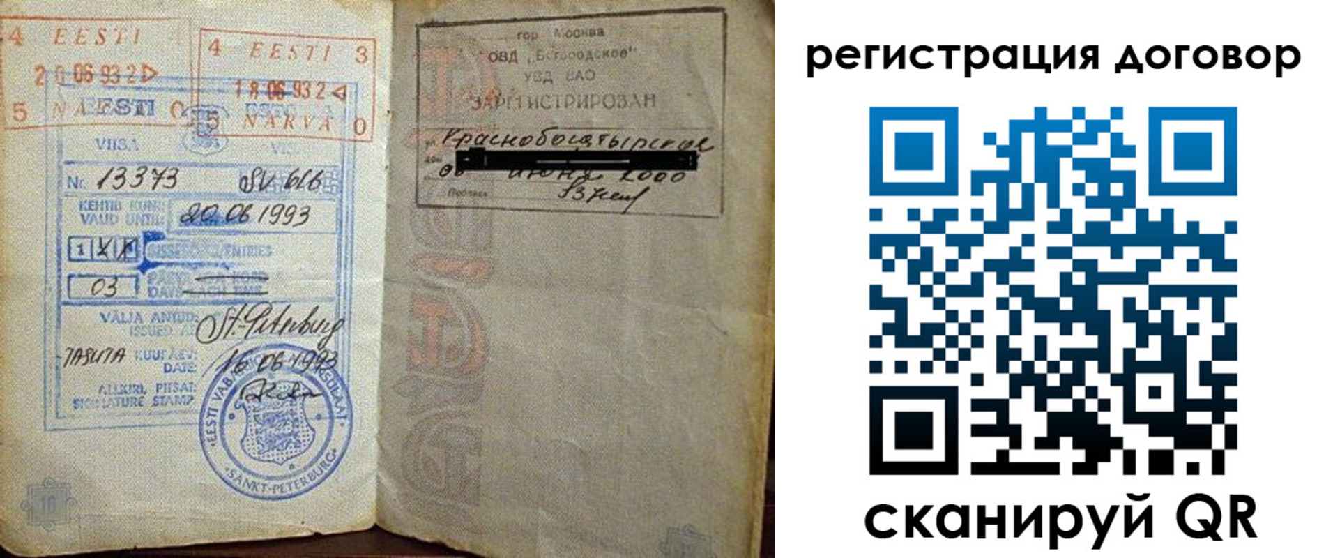 прописка в Туапсе