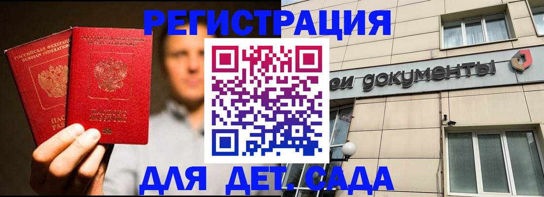 временная регистрация собственник в Туапсе