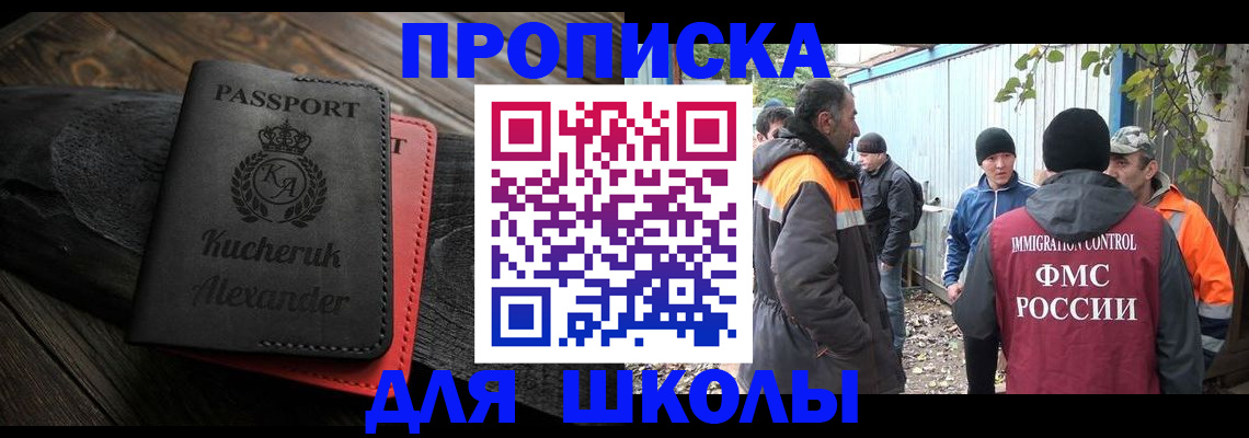 временная регистрация купить в Туапсе