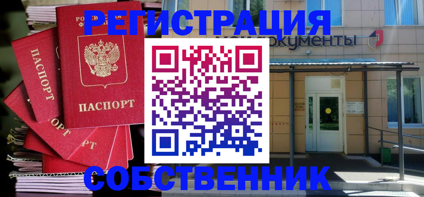 временная регистрация поиск в Туапсе